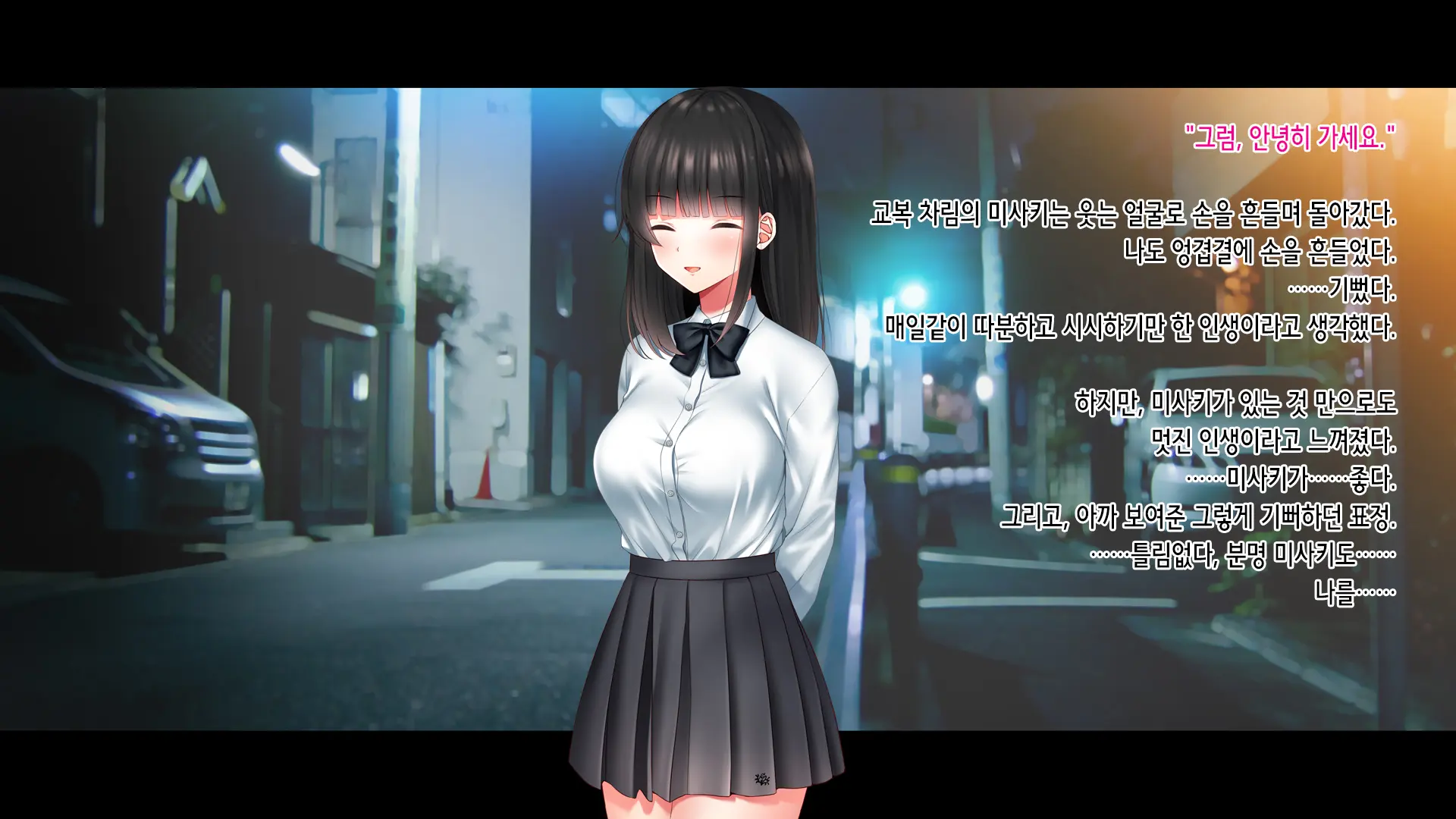 Kanojo O Hameru Saikou No Houhou | 그녀를 따먹는 최고의 방법